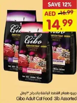 Gala Supermarket Gibo Adult Cat Food 3lb Assorted offer