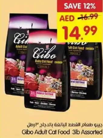 Gala Supermarket Gibo Adult Cat Food 3lb Assorted offer