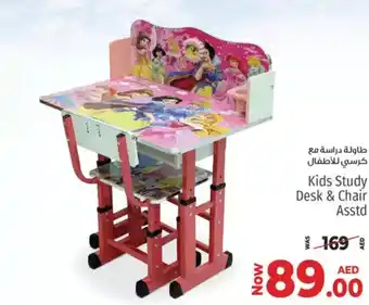 Kenz Hypermarket Kids Study Desk & Chair Asstd offer