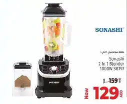 Kenz Hypermarket Sonashi 2 In 1 Blender 1000W SB197 offer