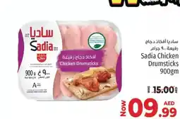 Kenz Hypermarket Sadia Chicken Drumsticks offer