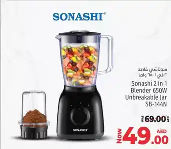 Kenz Hypermarket Sonashi 2 In 1 Blender 650W Unbreakable Jar SB-144N offer