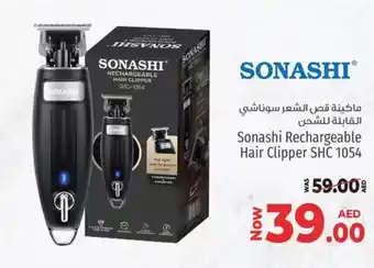 Kenz Hypermarket Sonashi Rechargeable Hair Clipper SHC 1054 offer