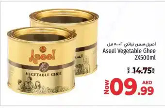 Kenz Hypermarket Aseel Vegetable Ghee offer