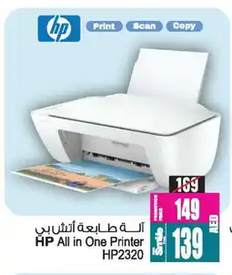 Ansar Gallery HP Inkjet offer