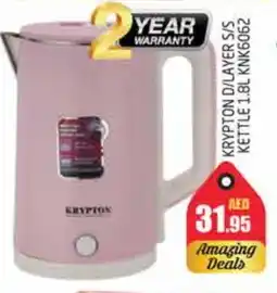 Pasons KRYPTON Kettle offer