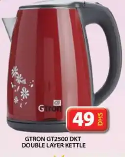 Grand Hyper Market GTRON Kettle offer