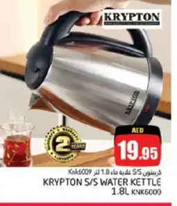 Pasons KRYPTON Kettle offer