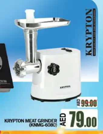 Al Madina KRYPTON Mixer / Grinder offer