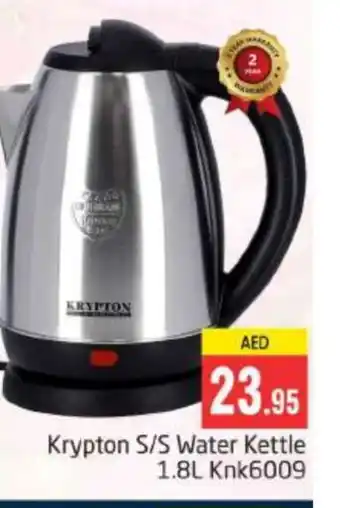 Pasons KRYPTON Kettle offer