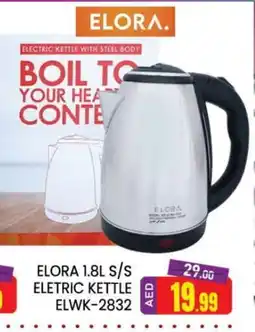 Al Madina ELORA Kettle offer