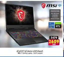 Ansar Gallery MSI Laptop offer