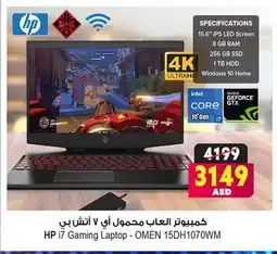 Ansar Gallery HP Laptop offer