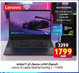 Ansar Gallery LENOVO Laptop offer