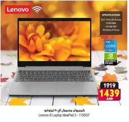 Ansar Gallery LENOVO Laptop offer