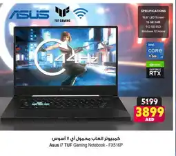 Ansar Gallery ASUS Laptop offer