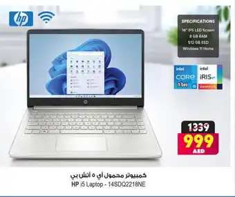 Ansar Gallery HP Laptop offer