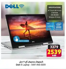 Ansar Gallery DELL Laptop offer