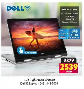 Ansar Gallery DELL Laptop offer