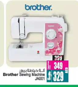 Ansar Gallery Brother Sewing Machine offer