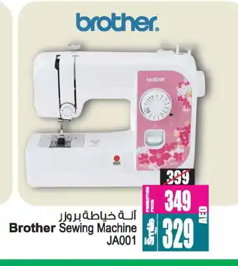 Ansar Gallery Brother Sewing Machine offer