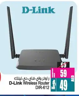 Ansar Gallery D-LINK Wifi Router offer