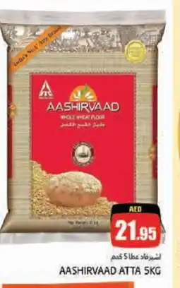 Pasons AASHIRVAAD Atta offer