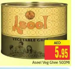 Pasons ASEEL Vegetable Ghee offer