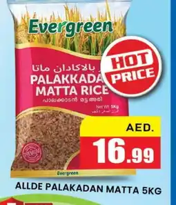 Al Madina ALLDE Matta Rice offer