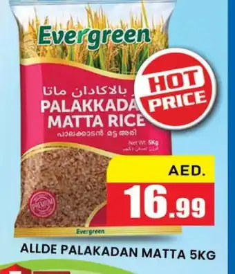 Al Madina ALLDE Matta Rice offer