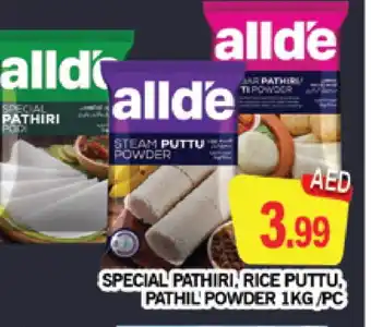 Al Madina ALLDE Rice Powder / Pathiri Podi offer