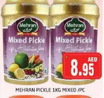 Pasons MEHRAN Pickle offer