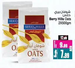 Ansar Gallery BERRY HILLS Oats offer