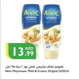 Istanbul Supermarket NOOR Mayonnaise offer