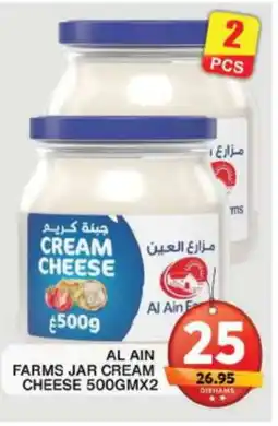 Grand Hyper Market AL AIN Cream Cheese offer