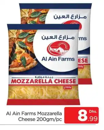 Al Madina AL AIN Mozzarella offer