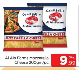 Al Madina AL AIN Mozzarella offer