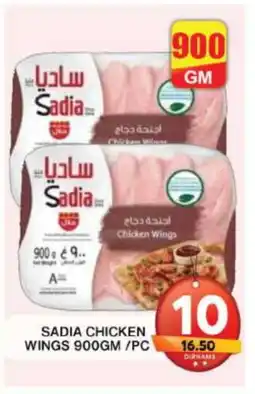 Grand Hyper Market SADIA Chicken wings offer