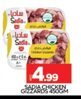 Al Madina SADIA Chicken Gizzard offer