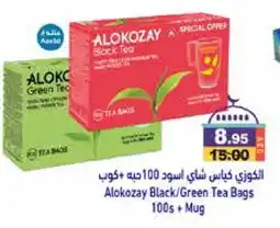 Aswaq Ramez ALOKOZAY Green Tea Bag offer