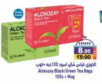 Aswaq Ramez ALOKOZAY Green Tea Bag offer