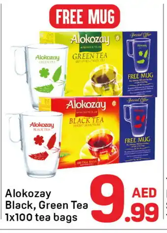 Day To Day ALOKOZAY Tea Bags offer