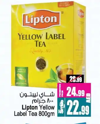 Ansar Gallery Lipton Tea Powder offer