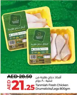 Lulu Hypermarket TANMIAH Chicken Drumsticks offer