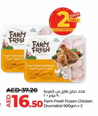 Lulu Hypermarket FARM FRESH Chicken Drumsticks offer