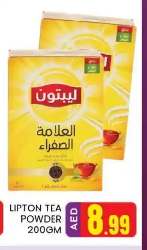 Al Madina Lipton Tea Powder offer