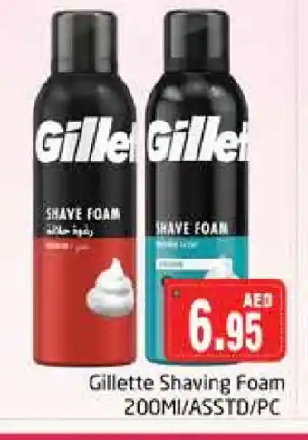 Pasons GILLETTE After Shave / Shaving Form offer