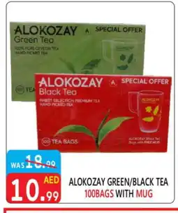 United Hypermarket ALOKOZAY Tea Bags offer