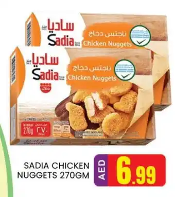 Al Madina SADIA Chicken Nuggets offer