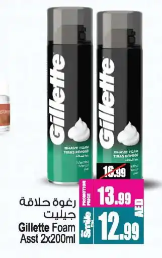 Ansar Gallery GILLETTE After Shave / Shaving Form offer